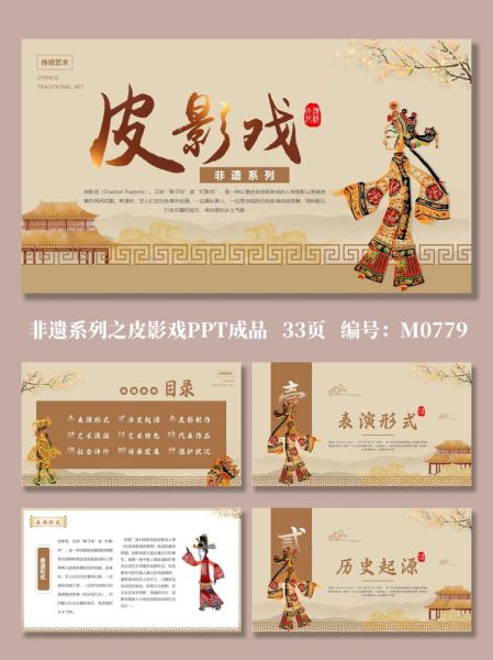 非物质文化遗产保护班会(中小学非遗保护主题班会课设计)-第3张图片-八三百科 非物质文化遗产保护班会(中小学非遗保护主题班会课设计)-第3张图片-八三百科