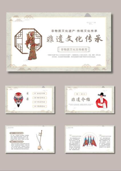 非物质文化遗产保护班会(中小学非遗保护主题班会课设计)-第2张图片-八三百科 非物质文化遗产保护班会(中小学非遗保护主题班会课设计)-第2张图片-八三百科