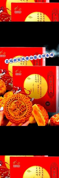 月饼 非物质文化遗产（月饼非遗传承是哪几家门派）-第3张图片-八三百科