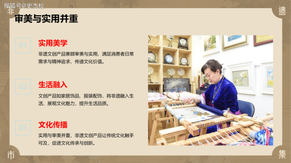 非物质文化遗产 市场化(非遗如何做市场化才不会变味儿?)-第2张图片-八三百科 非物质文化遗产 市场化(非遗如何做市场化才不会变味儿?)-第2张图片-八三百科