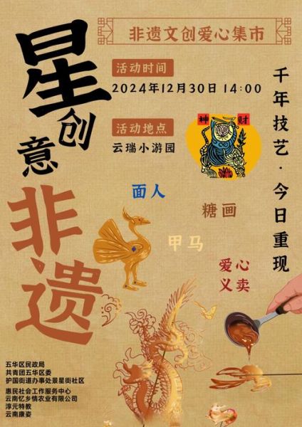 非物质文化遗产 市场化(非遗如何做市场化才不会变味儿?)-第3张图片-八三百科 非物质文化遗产 市场化(非遗如何做市场化才不会变味儿?)-第3张图片-八三百科