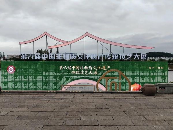 第六届非物质文化遗产(第六届非物质文化遗产大会有哪些亮点)-第1张图片-八三百科 第六届非物质文化遗产(第六届非物质文化遗产大会有哪些亮点)-第1张图片-八三百科