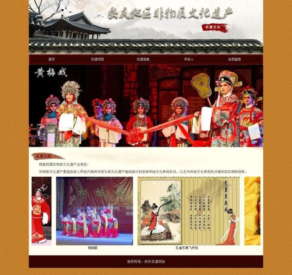 中国非物质文化遗产网址(中国非物质文化遗产官网网址是多少)-第1张图片-八三百科 中国非物质文化遗产网址(中国非物质文化遗产官网网址是多少)-第1张图片-八三百科