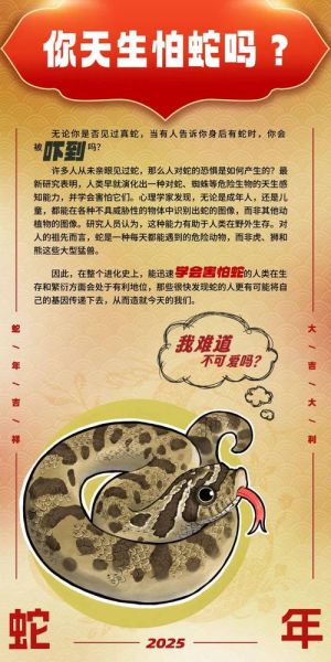 非物质文化遗产蛇(中国非物质文化遗产蛇年名录查询方法)-第3张图片-八三百科 非物质文化遗产蛇(中国非物质文化遗产蛇年名录查询方法)-第3张图片-八三百科