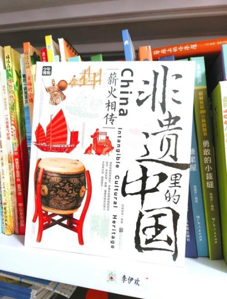 非物质文化遗产精讲（非遗精讲入门：零基础看懂中国瑰宝）-第2张图片-八三百科