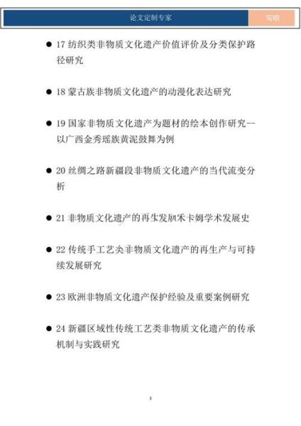 漳州非物质文化遗产论文（漳州非遗论文选题与写作方法）-第1张图片-八三百科