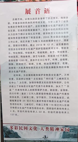 区级非物质文化遗产公示（区级非物质文化遗产公示去哪里查）-第2张图片-八三百科