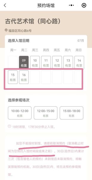 深圳非物质文化遗产中心(深圳非遗中心门票预约流程)-第1张图片-八三百科 深圳非物质文化遗产中心(深圳非遗中心门票预约流程)-第1张图片-八三百科