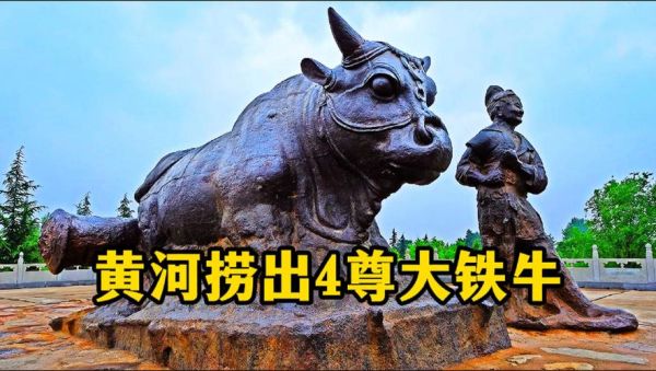 铁牛非物质文化遗产（铁牛非遗技艺是什么）-第3张图片-八三百科