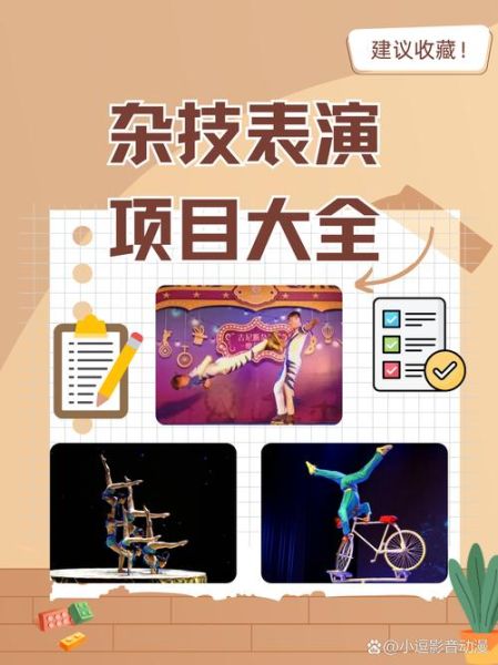 非物质文化遗产杂技（非物质文化遗产杂技怎么学）-第1张图片-八三百科