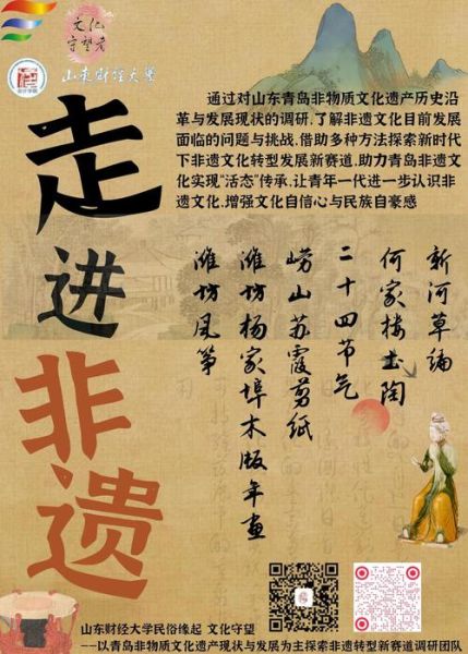 临城非物质文化遗产调查-第2张图片-八三百科