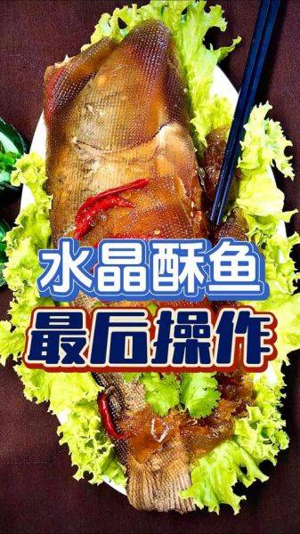 赵县酥鱼非物质文化遗产(赵县酥鱼申遗成功了吗)-第2张图片-八三百科 赵县酥鱼非物质文化遗产(赵县酥鱼申遗成功了吗)-第2张图片-八三百科