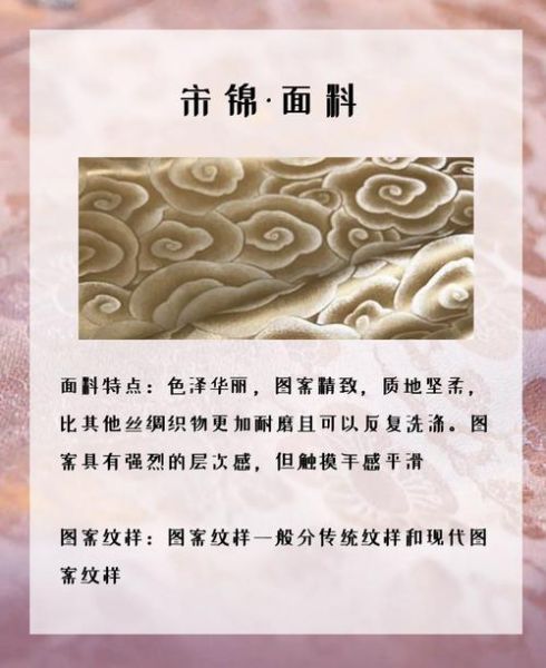 锦绣 非物质文化遗产（锦绣非遗手工入门指南）-第2张图片-八三百科