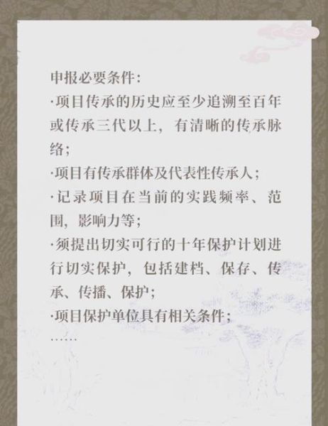 非物质文化遗产有补贴（非物质文化遗产补贴怎么申请）-第1张图片-八三百科