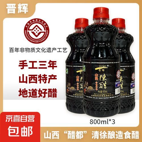 山西白醋非物质文化遗产（山西老陈醋非遗酿造技艺探秘）-第2张图片-八三百科