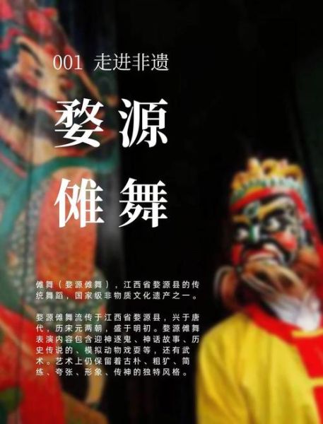 婺源非物质文化遗产概况（婺源非遗有哪些项目适合新手体验）-第2张图片-八三百科