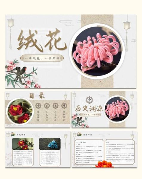 非物质文化遗产绒花(绒花制作工艺教程零基础)-第3张图片-八三百科 非物质文化遗产绒花(绒花制作工艺教程零基础)-第3张图片-八三百科