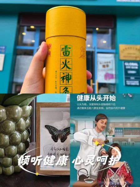 非物质文化遗产雷火（雷火灸是不是非遗）-第2张图片-八三百科