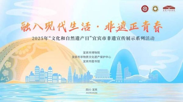 非物质文化遗产日（2025年“文化和自然遗产日”是哪天？）-第1张图片-八三百科